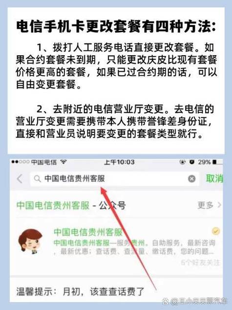 合约没到期可以改套餐吗