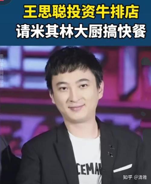 王思聪用五亿做了什么