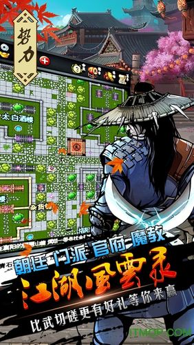 六扇门风云破解版无限内购截图