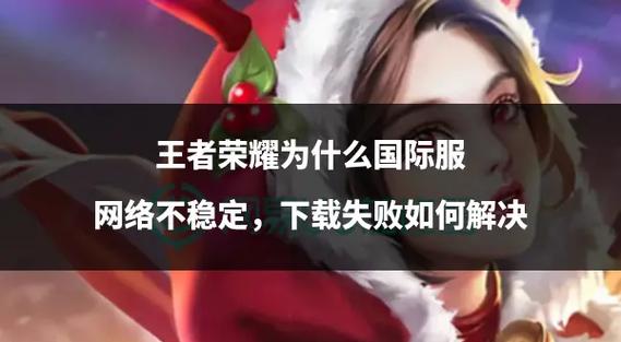 王者荣耀前瞻版文件夹位置