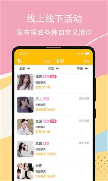 恋谷app官方下载