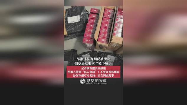 寄2条烟被扣了,警方会受理吗