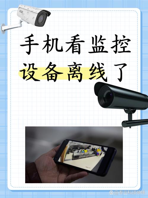 v380设备已离线是什么情况