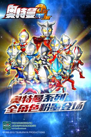奥特曼系列ol破解版内购免费缩略图