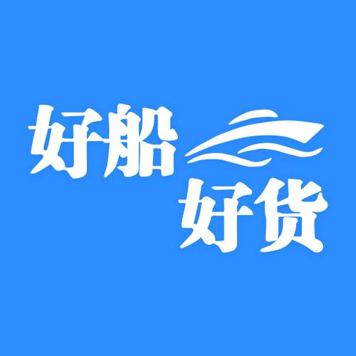 好船下载安装