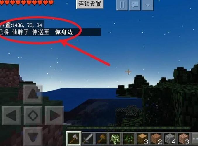 mc怎么把别人传送到自己