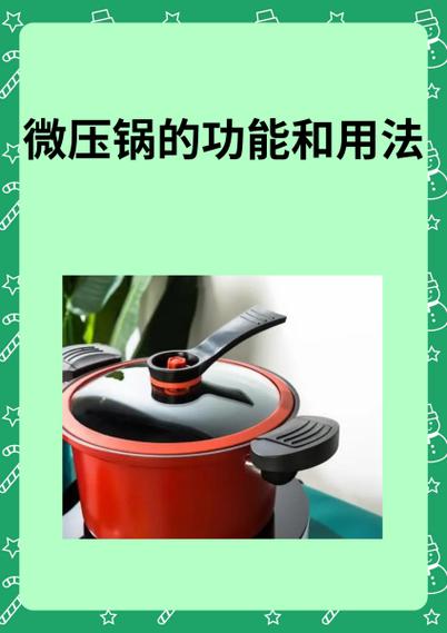 微压锅盖安装方法图标