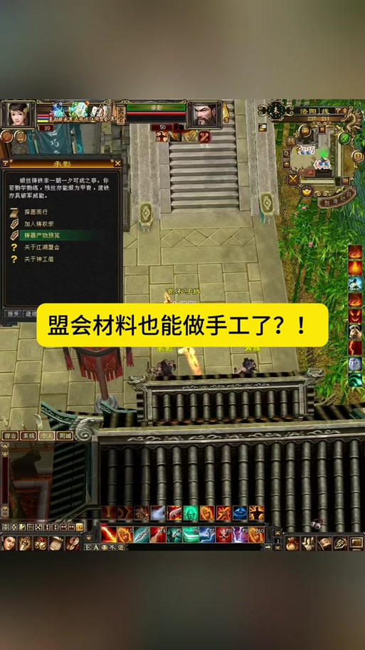 新天龙八部游戏错误