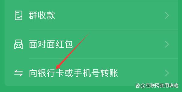 微信转到银行卡收手续费吗