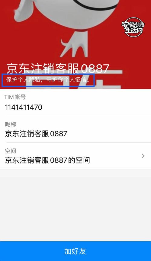 京东金融企业主贷客服电话多少缩略图