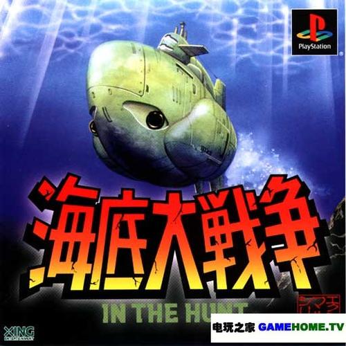 海底大作战下载安装