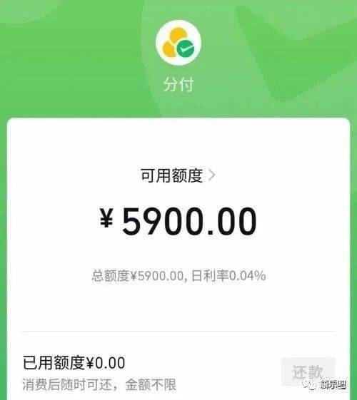 微信怎么零花通先扣