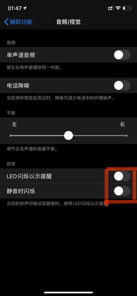 手机拍照如何关闭闪光灯