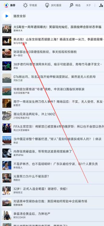 腾讯新闻2020旧版本下载