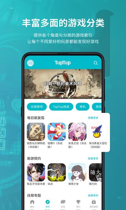 免费手游app平台推荐