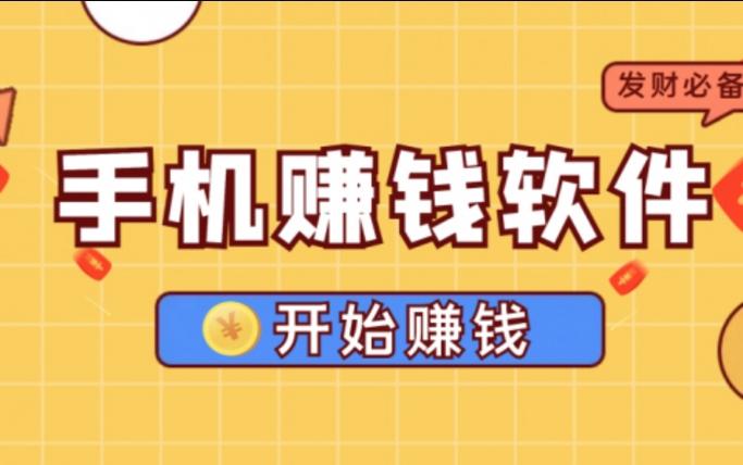 薅羊毛app有哪些