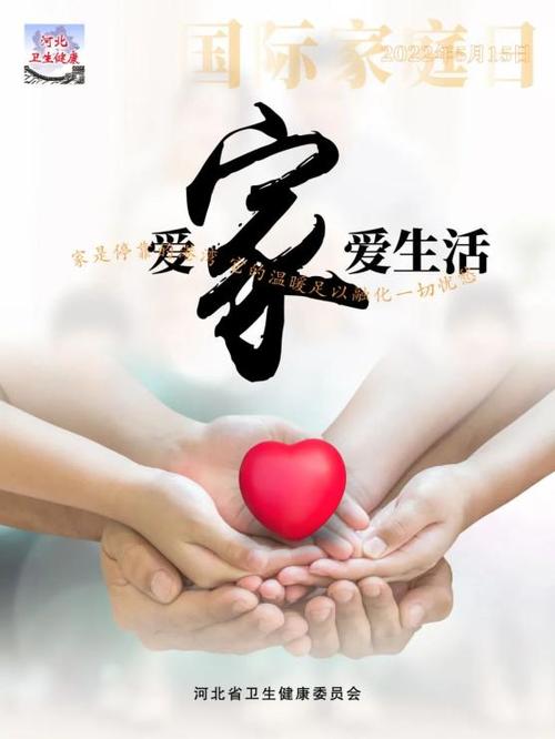 爱家