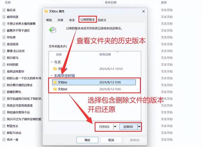 如何找回删除的文件游戏截图