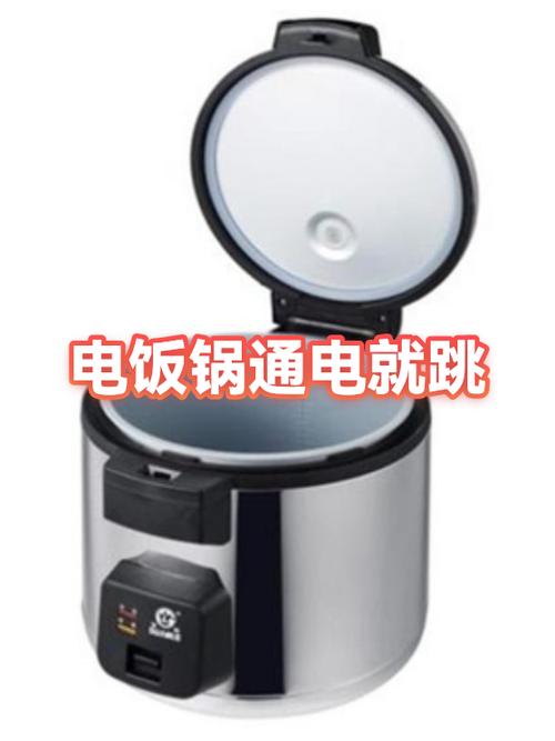 电饭锅煮一会就断电缩略图