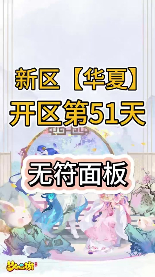 梦幻西游输入法切不出来