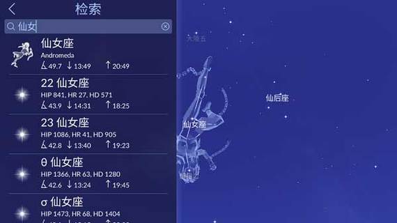 star walk官方下载