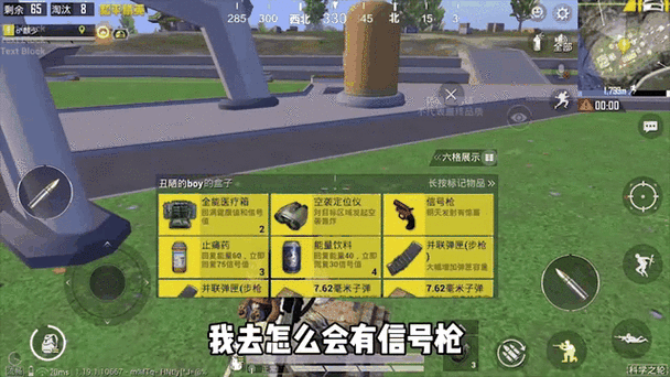 标记了击败敌人的箱子怎么弄