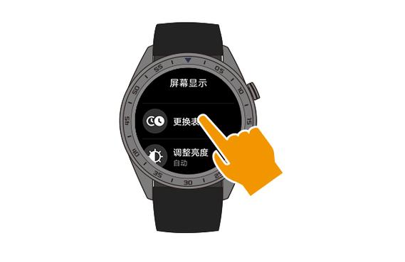 ios怎么换华为手环表盘