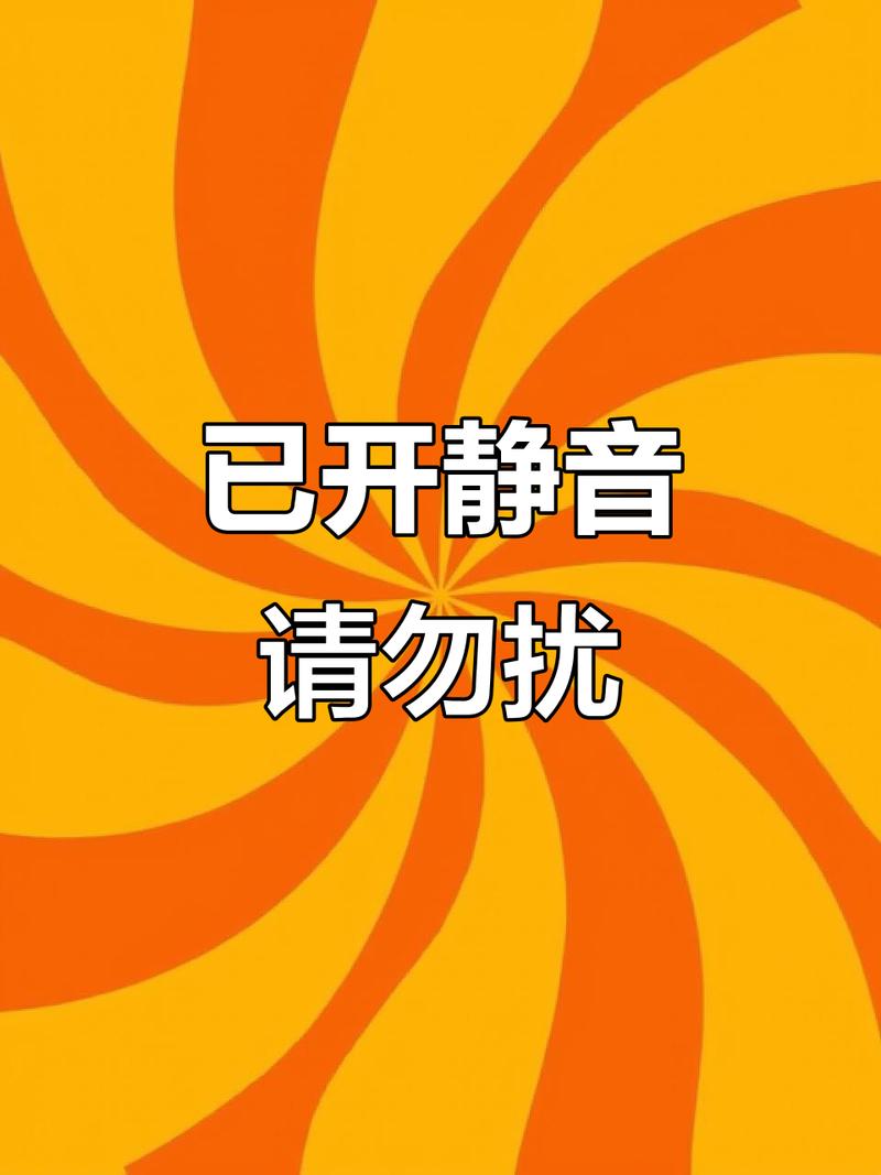 ios关闭静音模式