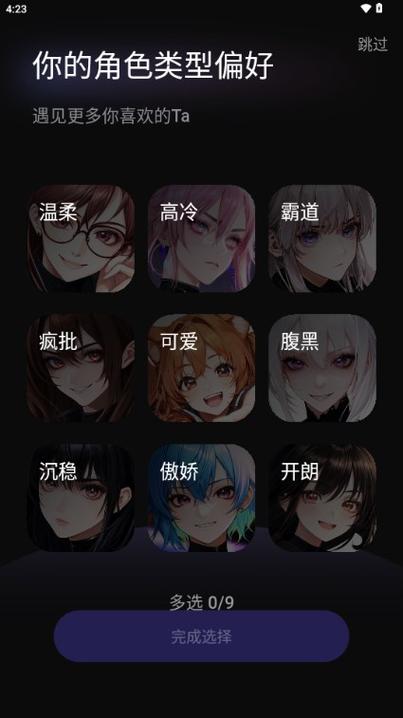 模拟人聊天的软件