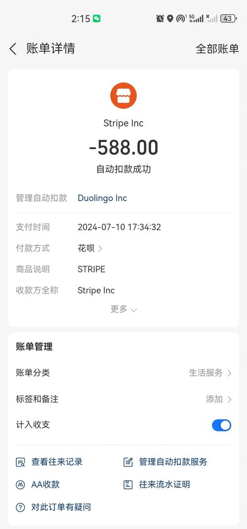 多邻国扣费588怎么退
