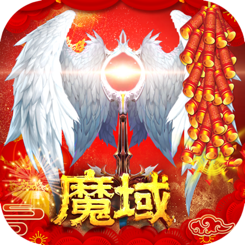 魔域手游满v无限魔石版