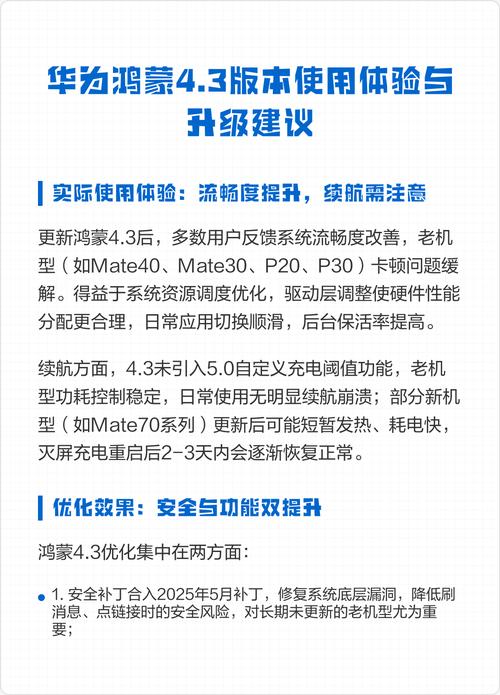 华为4.3版本怎么升级