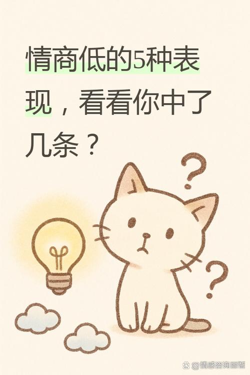 女孩说男孩情商低是什么意思缩略图