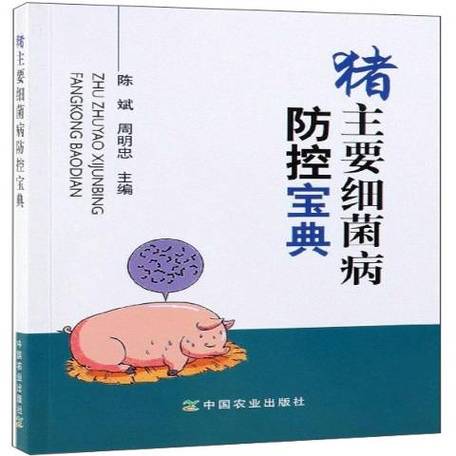 细菌病毒病有哪些