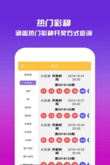 球彩体育app官网下载