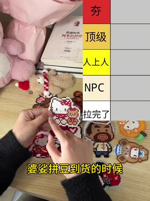拼豆转化器