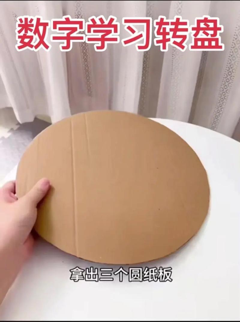 自制手工转盘视频