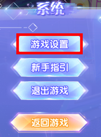 如何注销qq炫舞游戏账号截图