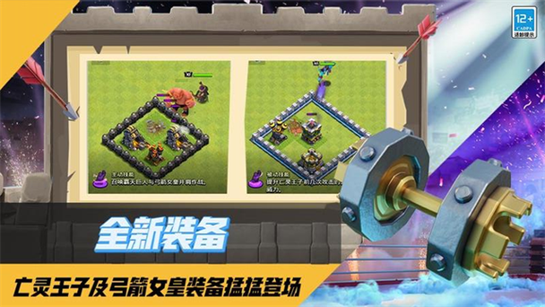 部落冲突华为账号登录版下载