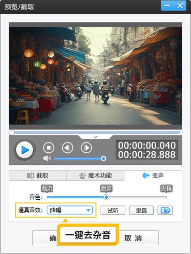 免费录屏除杂音软件