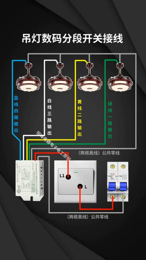遥控分段开关怎么接线图解