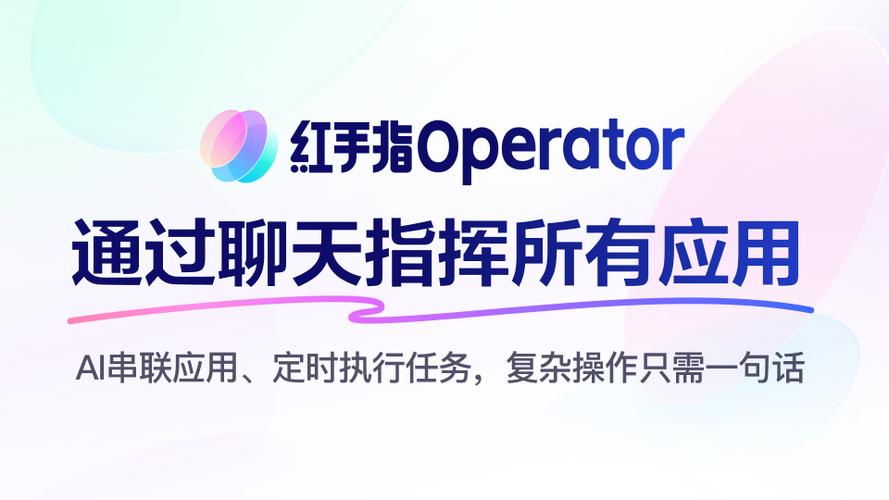 类似红手指的软件
