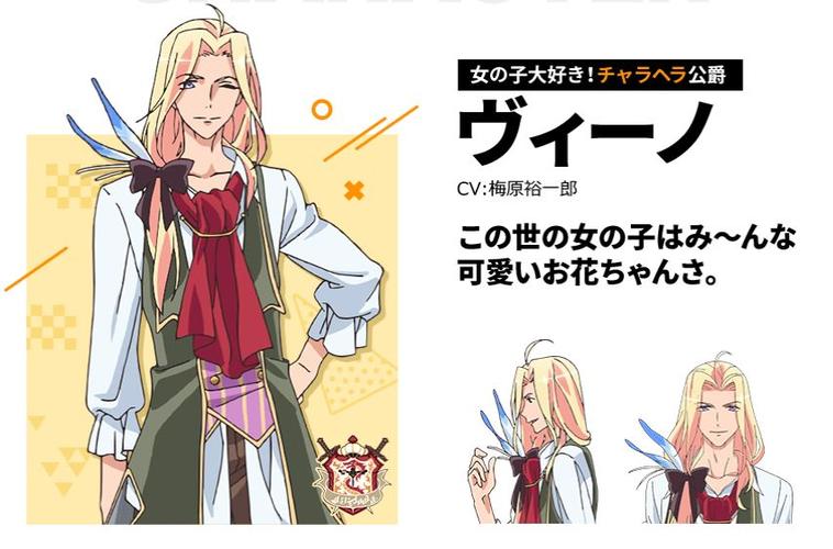 废柴王子角色介绍