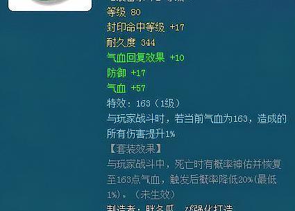 梦幻灵饰特效哪个好