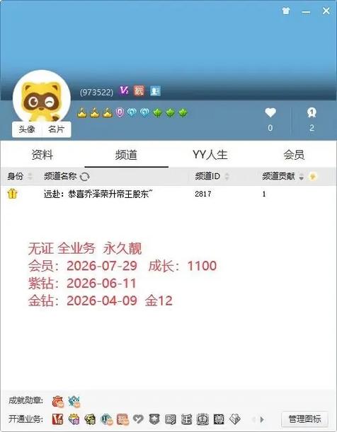 yy号注销了还能找回来吗