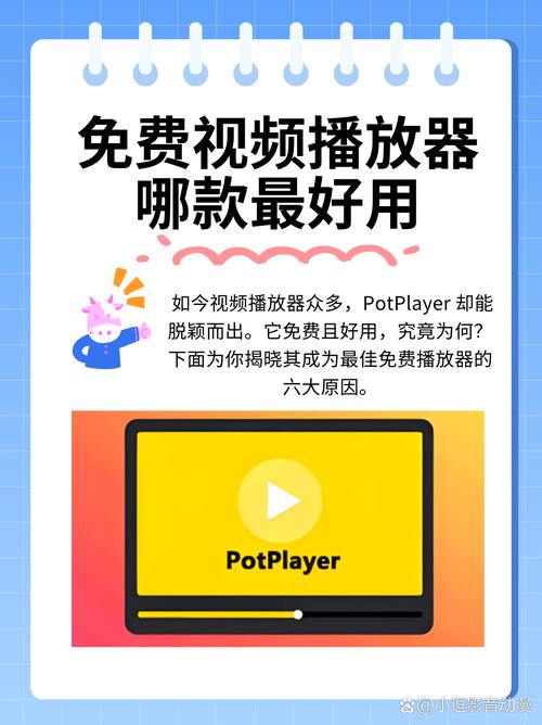 vsplayer播放器