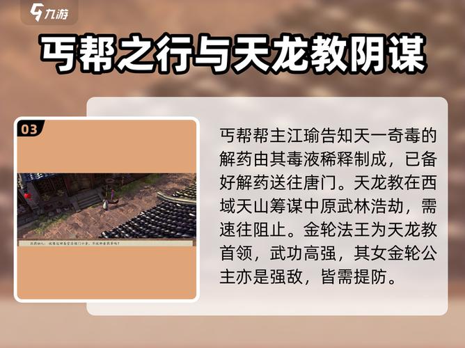 侠客风云传前传流程攻略