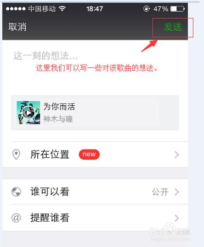 朋友圈分享qq音乐查看点击游戏截图