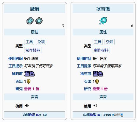 泰拉瑞亚魔镜有什么用