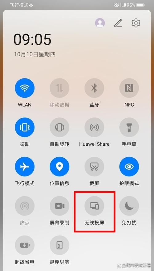 华为手机拍照怎么设置镜像